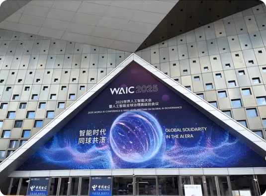 WAIC 2025 à Shanghai, en Chine