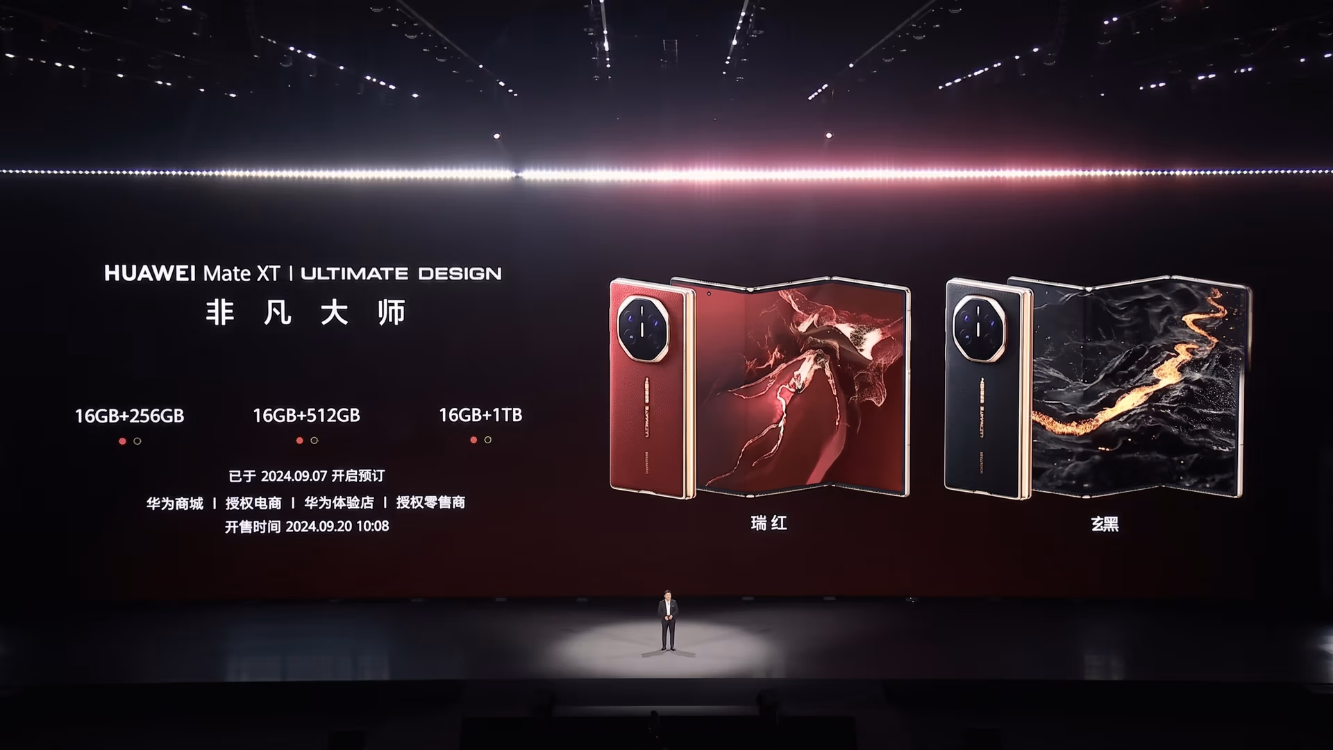 iPhone 16の発表の数時間後に発売されたHuaweiの三つ折り携帯電話