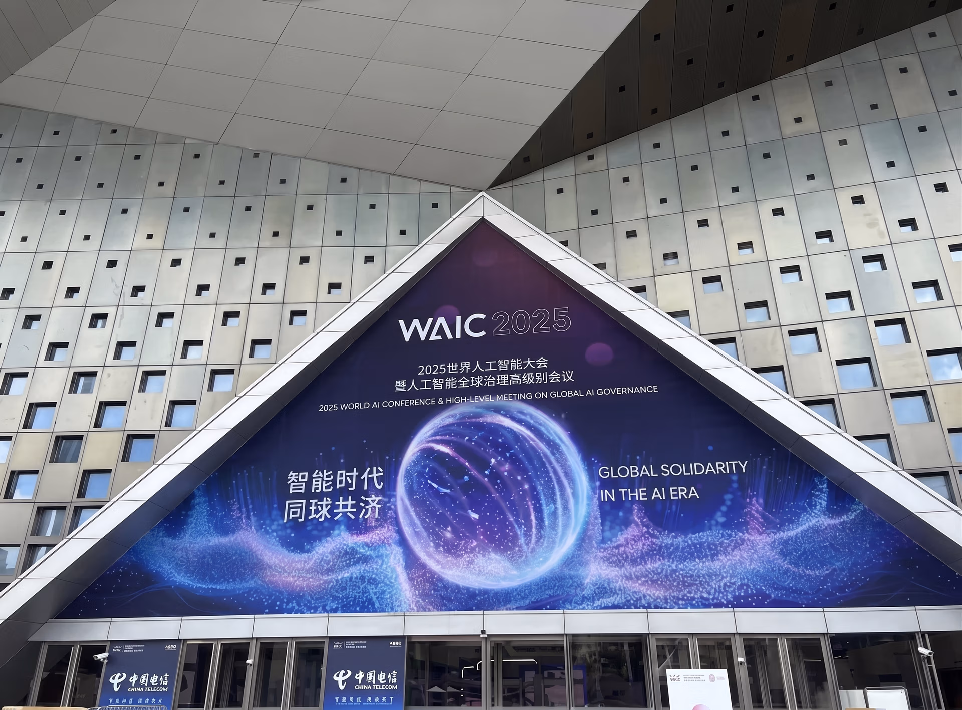 WAIC 2025 in Shanghai, China
