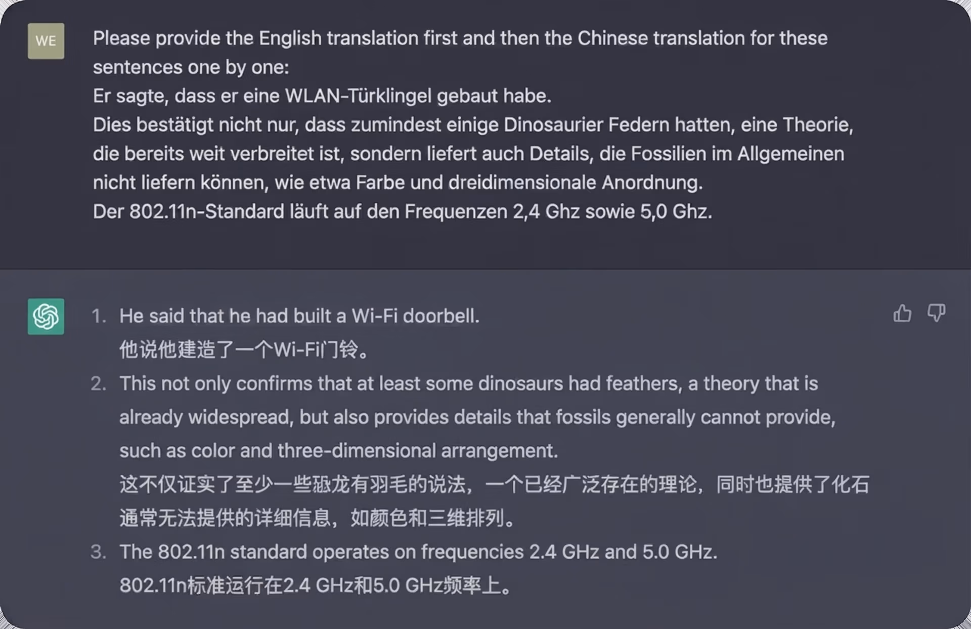 LLMを使用してテキストを翻訳する例