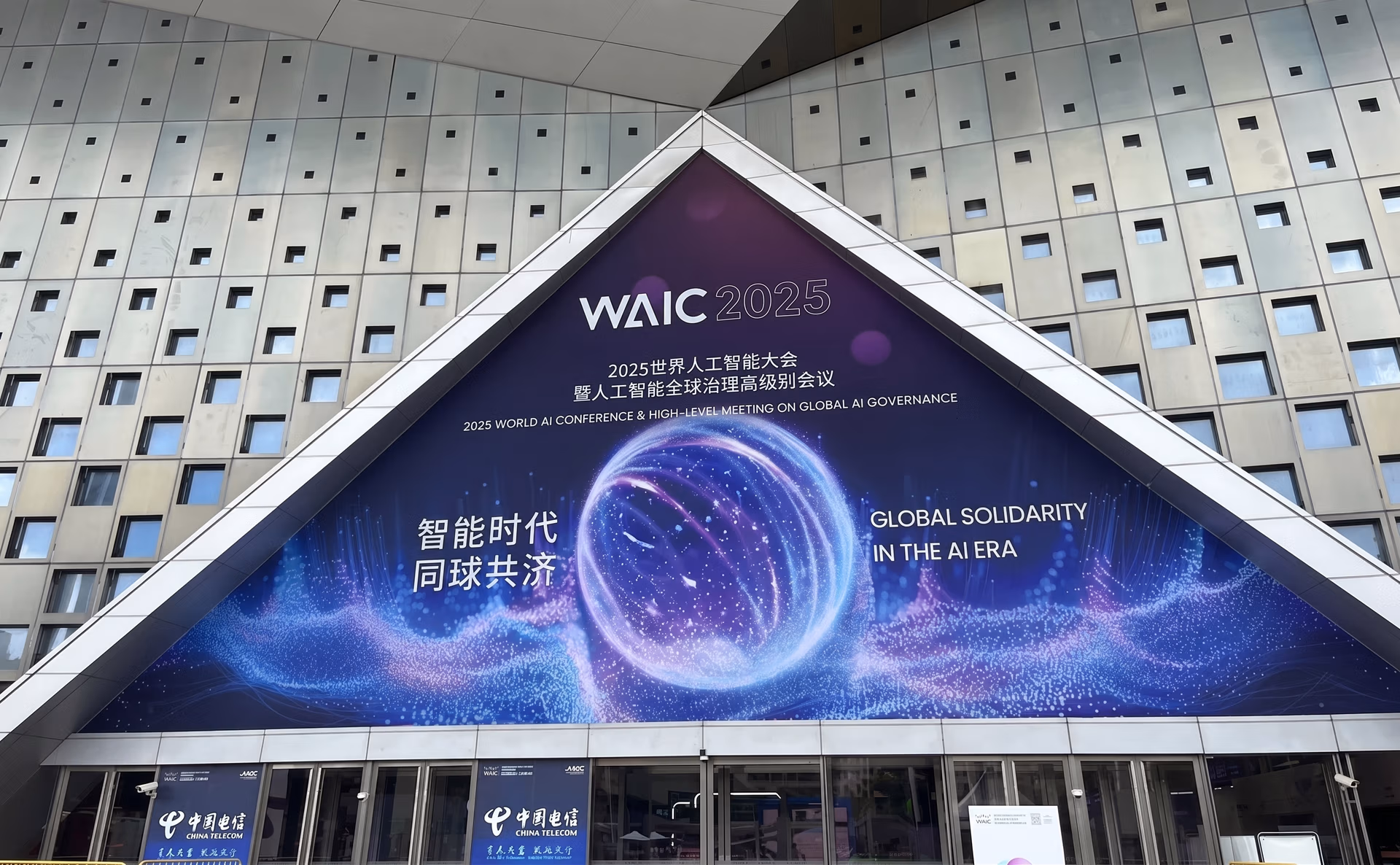 上海で開催されたWorld Artificial Intelligence Conference 2025におけるUltralytics